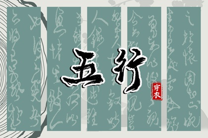 五行能量查询,喜用神免费测算,查询八字五行,五行功法大全