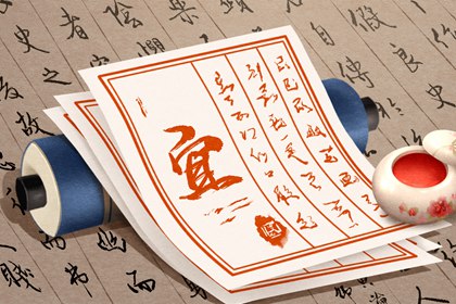 黄道十二神歌