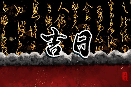 11日