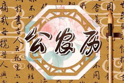 5日